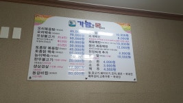 가람목