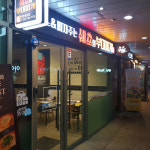 쉐프의부대찌개 인천송도점