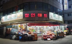 민진할인마트