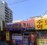 의창공인중개사사무소