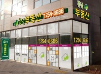 봄날부동산중개사무소