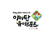 아이탑유아스포츠