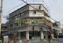 에이플러스건설인테리어