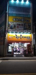 한우마루