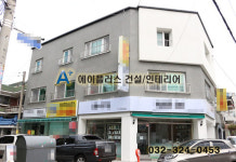 에이플러스건설인테리어