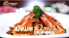 홈수끼