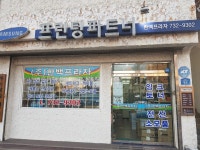 한백프라자 서귀포지점