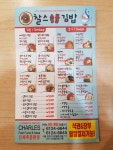 찰스숯불김밥 구로디지털점