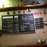 빨간석쇠구이 아주대본점