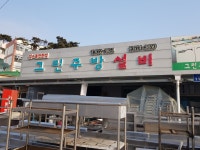 그린주방설비