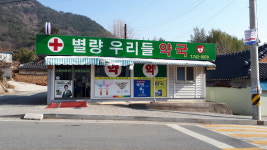 별량우리들약국