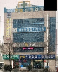 김정호치과의원