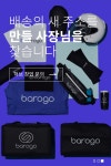 바로고 동광양지사