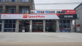스피드메이트 전주혁신점