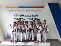 경희대효태권도