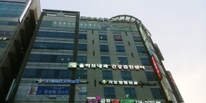 올리브내과의원