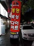 계명복싱