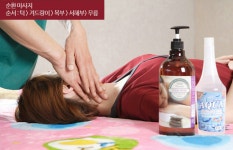 참사랑마사지안마원