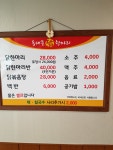 한방동대문닭한마리