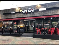 신통치킨 논공2호점
