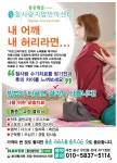 참사랑마사지안마원