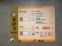 조리고 내포점