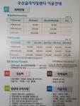 부산클라이밍센터