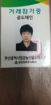 항도청과 433번