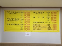 시골민물매운탕