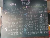 부자반점