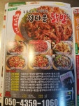 정다운닭발