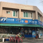 신우유통