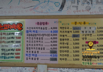 또와또와