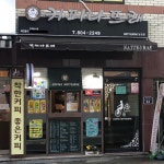 커피나뜨래 당감점