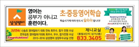 삼성영어 제니교실