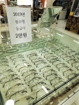 아이러브안경콘택트