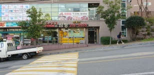 삼정그린코아공인중개사사무소