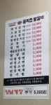 공지천왕갈비본점
