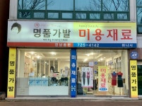 하나뷰티프라자