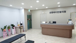 편한마디연합의원