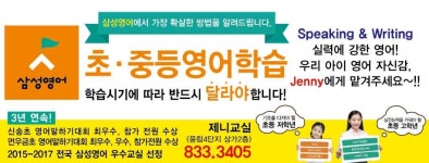 삼성영어 제니교실