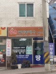 성운공인중개사사무소