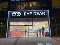 아이디어안경원 목포남악점