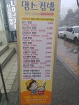 맘스컵밥 영통본점