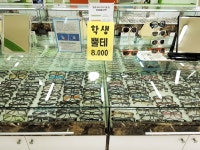 아이러브안경콘택트