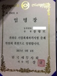 장앤장세무회계사무소