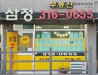 삼정그린코아공인중개사사무소