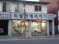 토탈인테리어