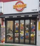 밀플랜비 수원대점