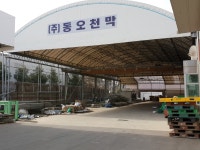 동오기업